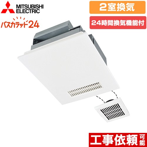 まみ　三菱電機浴室暖房乾燥機V-142BZL5 V-142BZL5】 三菱電機 バス乾燥・暖房・換気システム 2部屋用