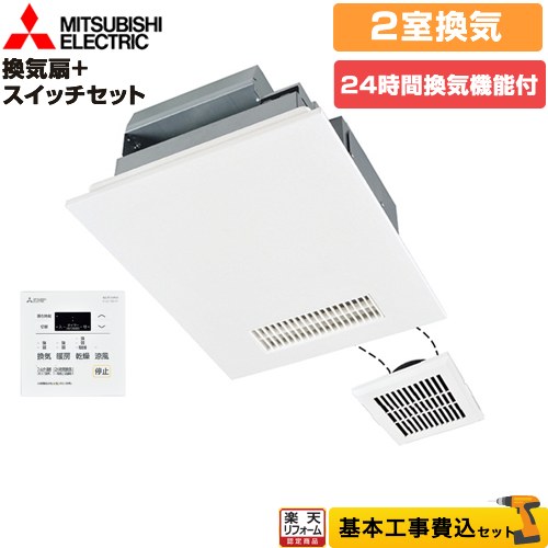 三菱 バスカラット 換気機能付き新品未使用 三菱電機 バスカラット24 浴室乾燥・暖房・換気システム V