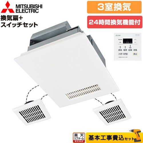 楽天市場】[V-142BZ5+P-143SW5] バス乾 バスカラット24+スイッチ