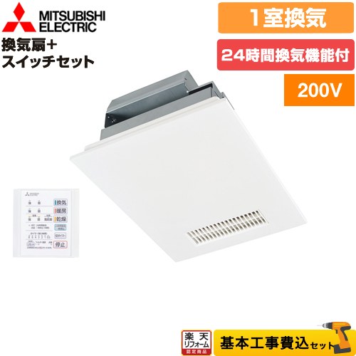 バス乾三菱電機　新型新品未使用V-241BK5-RN壁掛タイプ。浴室暖房乾燥換気 リニューアルバスカラット 浴室換気乾燥暖房器 1室換気 三菱電機