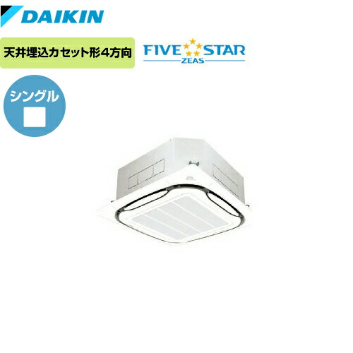 全商品オープニング価格 特別価格 業務用エアコン Five ビルトインコンロ Zeas 天井カセット4方向 S ラウンドフロー Ssrc160ban 6馬力 天井カセット4方向 ダイキン Star S ラウンドフロー ワイヤレスリモコン 三相0v 送料無料 メーカー直送のため P160