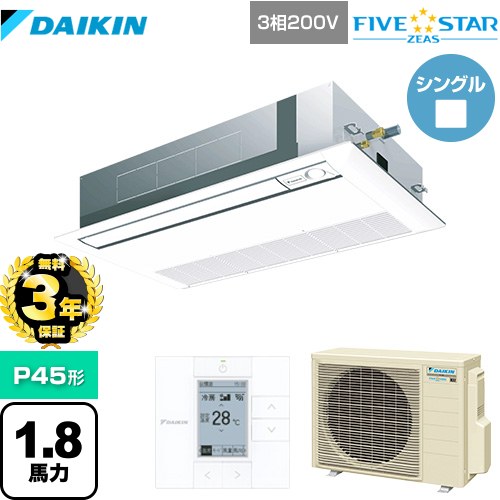 【無料3年保証】[SSRK45CT-F] FIVE STAR ZEAS ダイキン 業務用エアコン 天井埋込カセット形 シングルフロー センシングタイプ P45形 1.8馬力相当 フレッシュホワイト 【送料無料】【直送 代引・土日祝配送 不可】