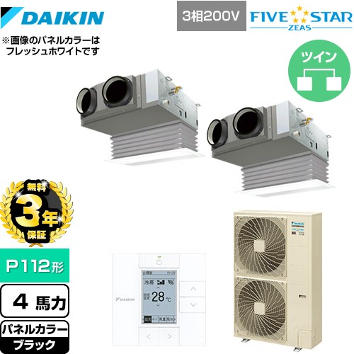 【無料3年保証】[SSRB112CD-K] FIVE STAR ZEAS ダイキン 業務用エアコン 天井埋込カセット形 ビルトインHiタイプ P112形 4馬力相当 ブラック 【送料無料】【直送 代引・土日祝配送 不可】