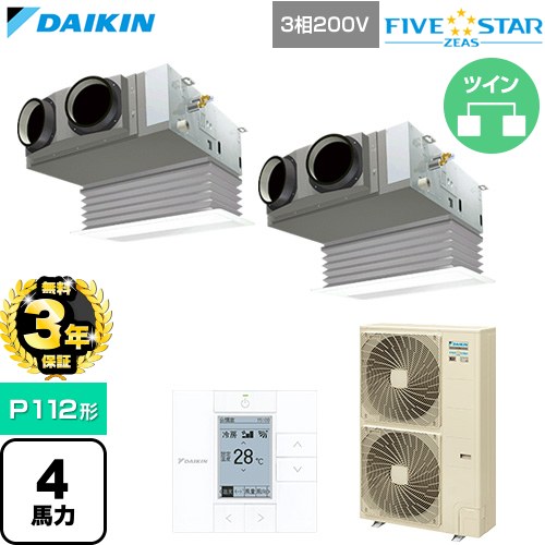 【無料3年保証】[SSRB112DD-F] FIVE STAR ZEAS ファイブスタージアス ダイキン 業務用エアコン 天井埋込カセット形 ビルトインHiタイプ P112形 4馬力相当 フレッシュホワイト 【送料無料】【直送 代引・土日祝配送 不可】｜家電と住宅設備の【ジュプロ】
