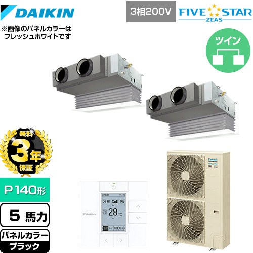 【無料3年保証】[SSRB140CD-K] FIVE STAR ZEAS ダイキン 業務用エアコン 天井埋込カセット形 ビルトインHiタイプ P140形 5馬力相当 ブラック 【送料無料】【直送 代引・土日祝配送 不可】