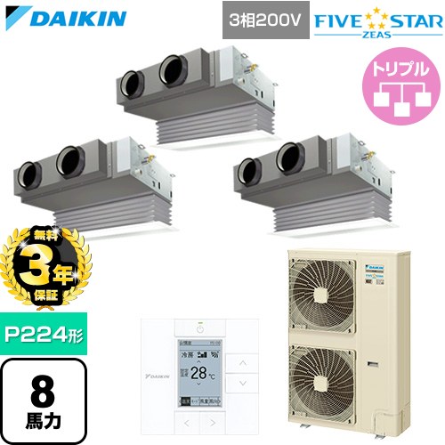 【無料3年保証】[SSRB224DM-F] FIVE STAR ZEAS ファイブスタージアス ダイキン 業務用エアコン 天井埋込カセット形 ビルトインHiタイプ P224形 8馬力相当 フレッシュホワイト 【送料無料】【直送 代引・土日祝配送 不可】