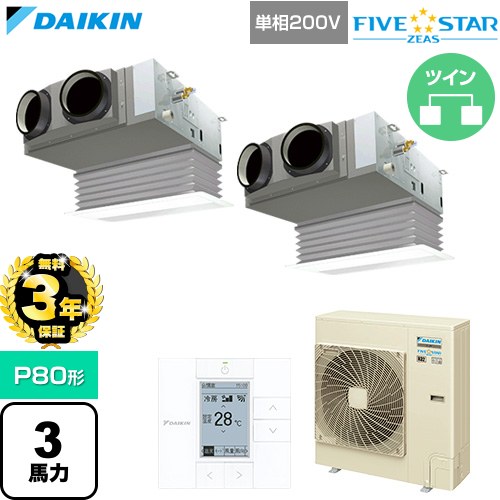 【無料3年保証】[SSRB80DVD-F] FIVE STAR ZEAS ファイブスタージアス ダイキン 業務用エアコン 天井埋込カセット形 ビルトインHiタイプ P80形 3馬力相当 フレッシュホワイト 【送料無料】【直送 代引・土日祝配送 不可】｜家電と住宅設備の【ジュプロ】