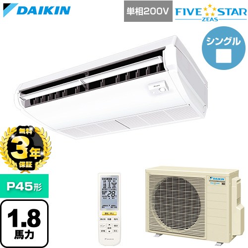 【無料3年保証】[SSRH45DNV] FIVE STAR ZEAS ファイブスタージアス ダイキン 業務用エアコン 天井吊形 センシングタイプ P45形 1.8馬力相当 フレッシュホワイト 【送料無料】【直送 代引・土日祝配送 不可】