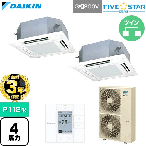 【無料3年保証】[SSRN112DD-F] FIVE STAR ZEAS ファイブスタージアス ダイキン 業務用エアコン 天井埋込カセット形 マルチフロータイプ ショーカセ P112形 4馬力相当 フレッシュホワイト 【送料無料】【直送 代引・土日祝配送 不可】