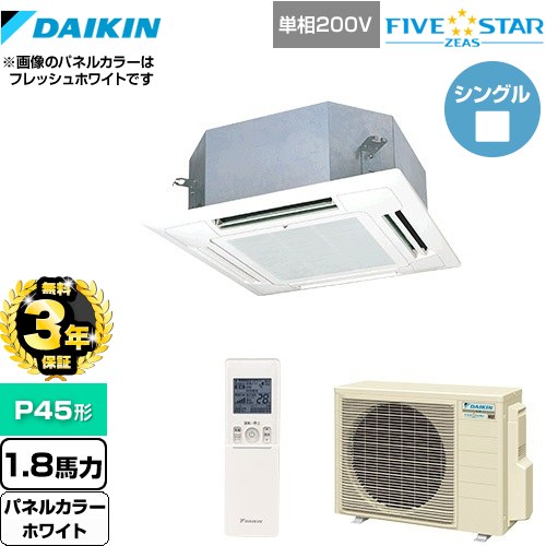 【無料3年保証】[SSRN45CNV-W] FIVE STAR ZEAS ダイキン 業務用エアコン 天井埋込カセット形 マルチフロータイプ ショーカセ P45形 1.8馬力相当 ホワイト 【送料無料】【直送 代引・土日祝配送 不可】
