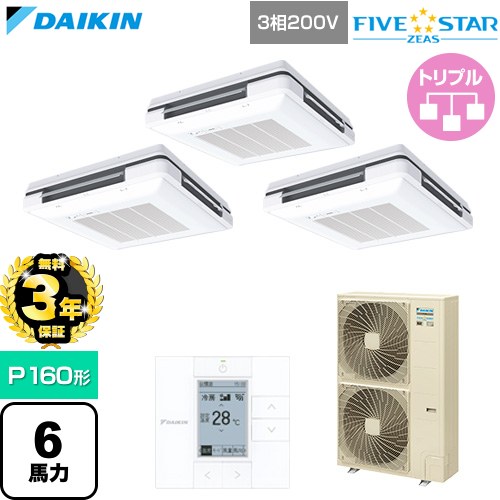 【無料3年保証】[SSRU160DM-F] FIVE STAR ZEAS ファイブスタージアス ダイキン 業務用エアコン 天吊自在形 ワンダ風流 センシングタイプ P160形 6馬力相当 フレッシュホワイト 【送料無料】【直送 代引・土日祝配送 不可】