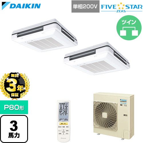 【無料3年保証】[SSRU80DNVD-F] FIVE STAR ZEAS ファイブスタージアス ダイキン 業務用エアコン 天吊自在形 ワンダ風流 センシングタイプ P80形 3馬力相当 フレッシュホワイト 【送料無料】【直送 代引・土日祝配送 不可】