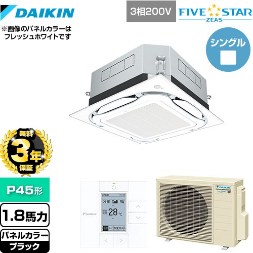 【無料3年保証】[SSRUC45CT-K] UVストリーマ除菌 FIVE STAR ZEAS ダイキン 業務用エアコン 天井埋込カセット形S-ラウンドフロー センシングタイプ P45形 1.8馬力相当 ブラック 【送料無料】【直送 代引・土日祝配送 不可】