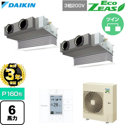 【無料3年保証】[SZRB160CD-F] EcoZEAS エコジアス ダイキン 業務用エアコン 天井埋込カセット形 ビルトインHiタイプ P160形 6馬力相当 フレッシュホワイト 【送料無料】【直送 代引・土日祝配送 不可】