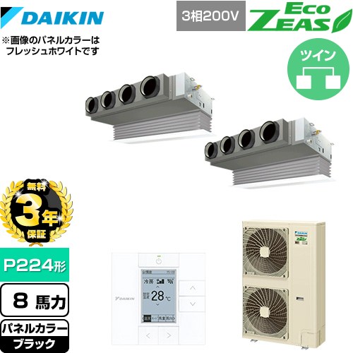 【無料3年保証】[SZRB224BAD-K] EcoZEAS エコジアス ダイキン 業務用エアコン 天井埋込カセット形 ビルトインHiタイプ P224形 8馬力相当 ブラック 【送料無料】【直送 代引・土日祝配送 不可】