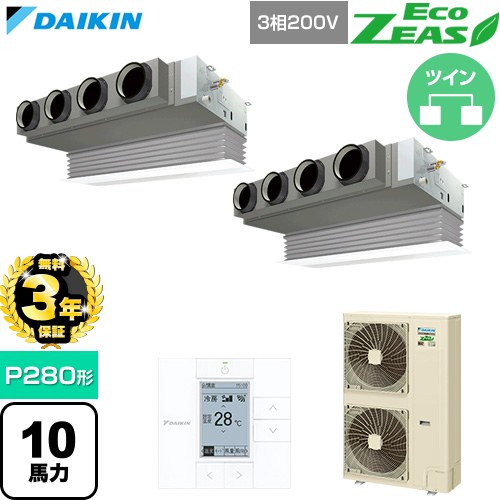 【無料3年保証】[SZRB280CD-F] EcoZEAS エコジアス ダイキン 業務用エアコン 天井埋込カセット形 ビルトインHiタイプ P280形 10馬力相当 フレッシュホワイト 【送料無料】【直送 代引・土日祝配送 不可】