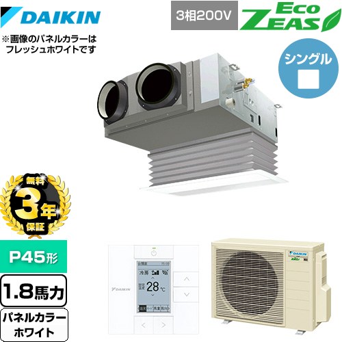 【無料3年保証】[SZRB45BYT-W] EcoZEAS エコジアス ダイキン 業務用エアコン 天井埋込カセット形 ビルトインHiタイプ P45形 1.8馬力相当 ホワイト 【送料無料】【直送 代引・土日祝配送 不可】