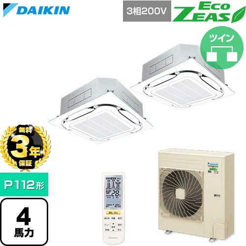 【無料3年保証】[SZRC112CND-F] EcoZEAS エコジアス ダイキン 業務用エアコン 天井埋込カセット形S-ラウンドフロー 標準タイプ P112形 4馬力相当 フレッシュホワイト 【送料無料】【直送 代引・土日祝配送 不可】