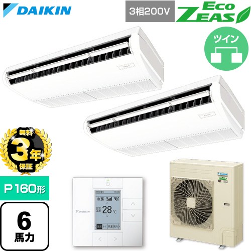 【無料3年保証】[SZRH160CD] EcoZEAS エコジアス ダイキン 業務用エアコン 天井吊形 標準タイプ P160形 6馬力相当 フレッシュホワイト 【送料無料】【直送 代引・土日祝配送 不可】｜家電と住宅設備の【ジュプロ】