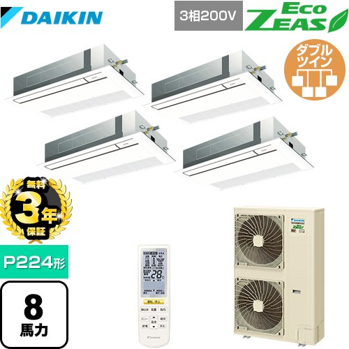 【無料3年保証】[SZRK224BANW-F] EcoZEAS エコジアス ダイキン 業務用エアコン 天井埋込カセット形 シングルフロー 標準タイプ P224形 8馬力相当 フレッシュホワイト 【送料無料】【直送 代引・土日祝配送 不可】 306,352円