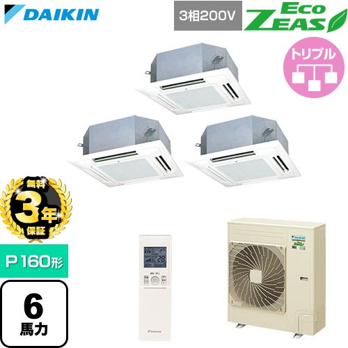 【無料3年保証】[SZRN160CNM-F] EcoZEAS エコジアス ダイキン 業務用エアコン 天井埋込カセット形 マルチフロータイプ ショーカセ P160形 6馬力相当 フレッシュホワイト 【送料無料】【直送 代引・土日祝配送 不可】