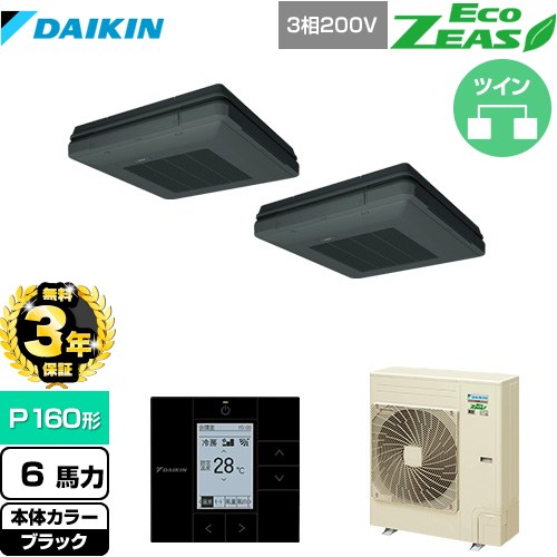 【無料3年保証】[SZRU160BYD-K] EcoZEAS エコジアス ダイキン 業務用エアコン 天吊自在形 ワンダ風流 標準タイプ P160形 6馬力相当 ブラック 【送料無料】【直送 代引・土日祝配送 不可】