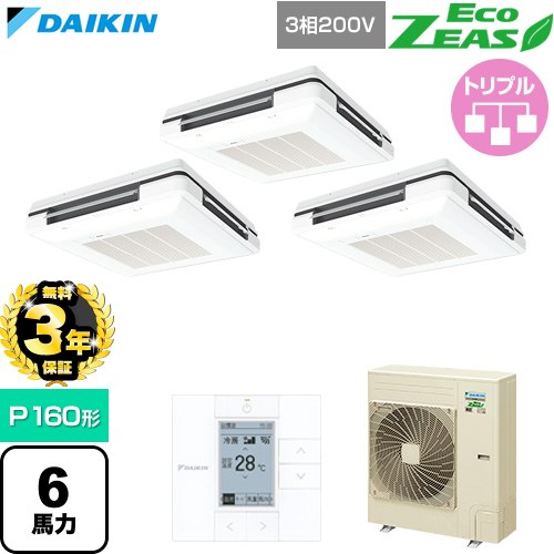 【無料3年保証】[SZRU160CM-F] EcoZEAS エコジアス ダイキン 業務用エアコン 天吊自在形 ワンダ風流 標準タイプ P160形 6馬力相当 フレッシュホワイト 【送料無料】【直送 代引・土日祝配送 不可】