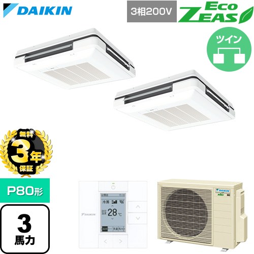 【無料3年保証】[SZRU80CTD-F] EcoZEAS エコジアス ダイキン 業務用エアコン 天吊自在形 ワンダ風流 標準タイプ P80形 3馬力相当 フレッシュホワイト 【送料無料】【直送 代引・土日祝配送 不可】