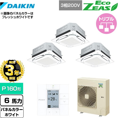 【無料3年保証】[SZRUC160BYM-W] UVストリーマ除菌 EcoZEAS エコジアス ダイキン 業務用エアコン 天井埋込カセット形S-ラウンドフロー 標準タイプ P160形 6馬力相当 ホワイト 【送料無料】【直送 代引・土日祝配送 不可】