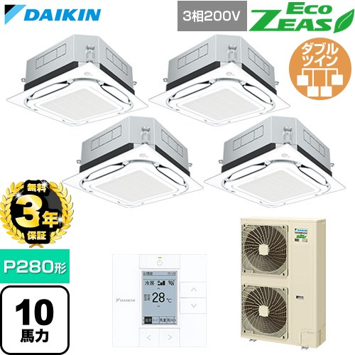 【無料3年保証】[SZRUC280CW-F] EcoZEAS エコジアス ダイキン 業務用エアコン 天井埋込カセット形S-ラウンドフロー 標準タイプ P280形 10馬力相当 フレッシュホワイト 【送料無料】【直送 代引・土日祝配送 不可】