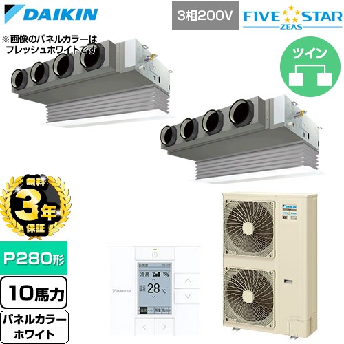 【無料3年保証】[SSRB280DD-W] FIVE STAR ZEAS ファイブスタージアス ダイキン 業務用エアコン 天井埋込カセット形 ビルトインHiタイプ P280形 10馬力相当 ホワイト 【送料無料】【直送 代引・土日祝配送 不可】｜家電と住宅設備の【ジュプロ】