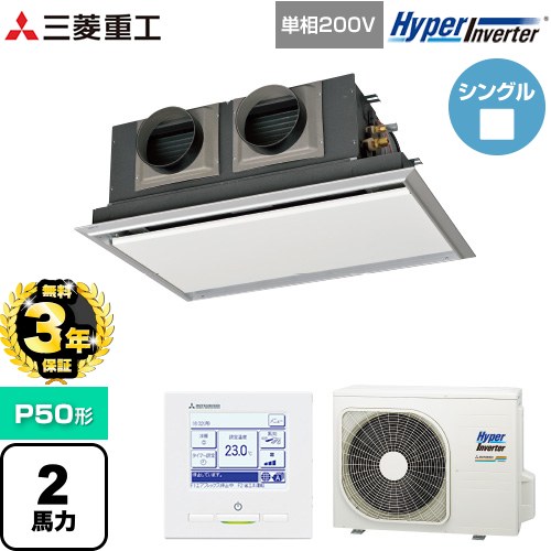 【無料3年保証】[FDRV506HK6S-SIL] HYPER INVERTER 三菱重工 業務用エアコン 天埋カセテリア FDRシリーズ P50形 2馬力相当 ブラスターホワイト 【送料無料】【直送 代引・土日祝配送 不可】