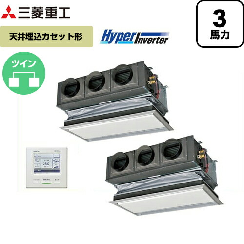 高い素材 ポイント5倍 Fdrvp804hkpag4ag Can 三菱重工 業務用エアコン ハイパーインバータ Fdrシリーズ 天井埋込ビルトイン形 P80形 3馬力 キャンバスダクトパネル 同時ツイン 単相0v 送料無料 メーカー直送のため代引不可 全品送料無料 Agmsatelital Pe