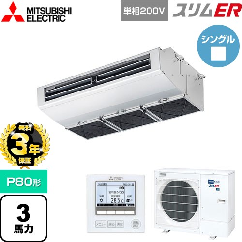 pcz-ermp80sh5.jpg