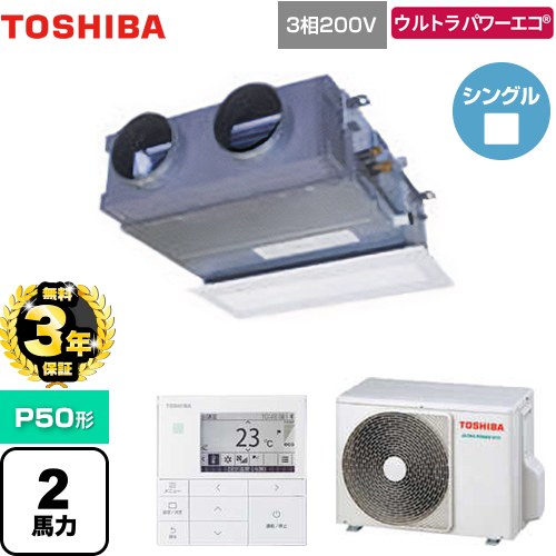【無料3年保証】[GBXA05013MUB] ウルトラパワーエコ 日本キヤリア（旧東芝） 業務用エアコン 天井埋込型ビルトインタイプ P50形 2馬力相当 グランホワイト 【送料無料】【直送 代引・土日祝配送 不可】