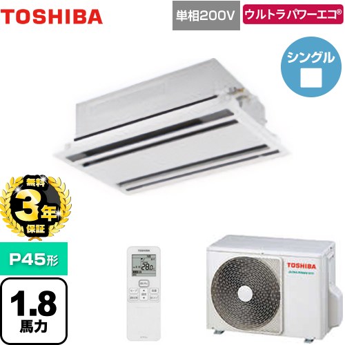 【無料3年保証】[GWXA04513JMUB] ウルトラパワーエコ 日本キヤリア（旧東芝） 業務用エアコン 天井カセット形2方向吹出しタイプ P45形 1.8馬力相当 ムーンホワイト 【送料無料】【直送 代引・土日祝配送 不可】 101,935円