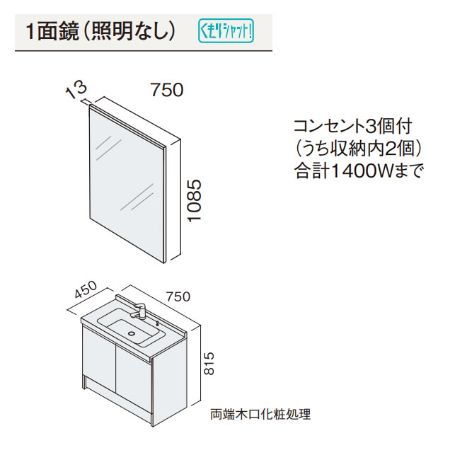 セールsale Xgqc75d5sjuhw Gqc75c1sm Cline シーライン パナソニック 洗面化粧台 パノラマスライドタイプ 間口 750mm 1面鏡 マルチシングルレバーシャワー水栓 スゴピカタイプ 扉カラー ホワイト 送料無料 正規販売代理店 Drchibornfree Com