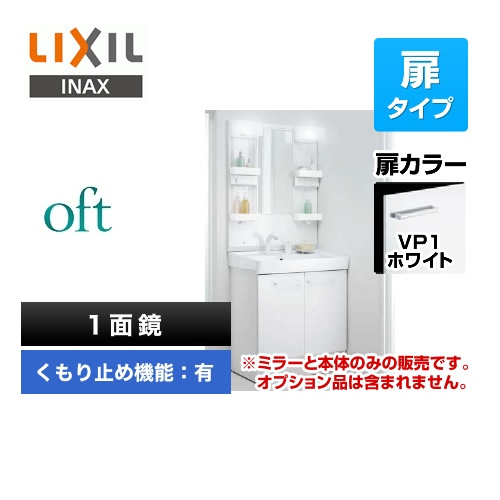 商品はお値下げ可能 春のセール LIXIL洗面化粧台FTVIN-755SYN-W euro