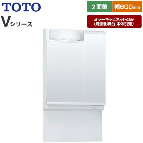 楽天市場】[LMPB060A2GDC1G] Vシリーズ TOTO 洗面化粧台ミラー 間口 