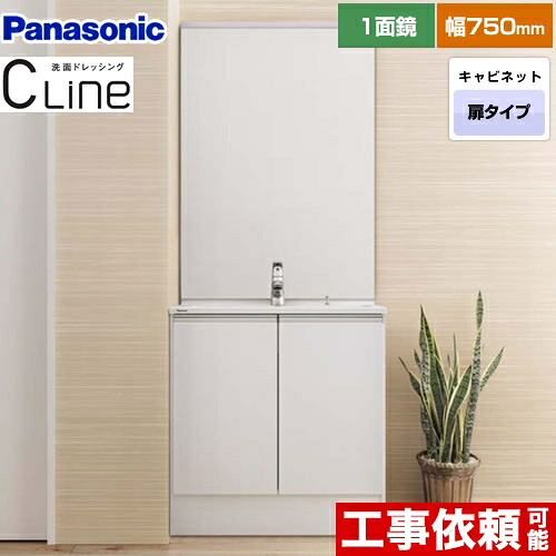 [XGQC75D4KJFHW+GQC75C1SM] CLine （シーライン スリムD450タイプ） パナソニック 洗面化粧台 扉タイプ 間口：750mm 1面鏡（照明なし） マルチシングルレバー洗面（メタルタイプ） 扉カラー：ホワイト 【送料無料】