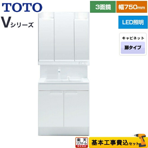 TOTO 化粧鏡　3面鏡 LMPB075B3GDG1G TOTO 洗面化粧台 Vシリーズ 化粧鏡 三面鏡 間口750