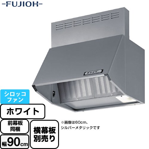 楽天市場】[BDA-3HL-901-BK] スタンダード 富士工業 レンジフード 