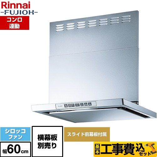 楽天市場】[LGR-3R-AP752-SV] LGRシリーズ クリーンフード リンナイ