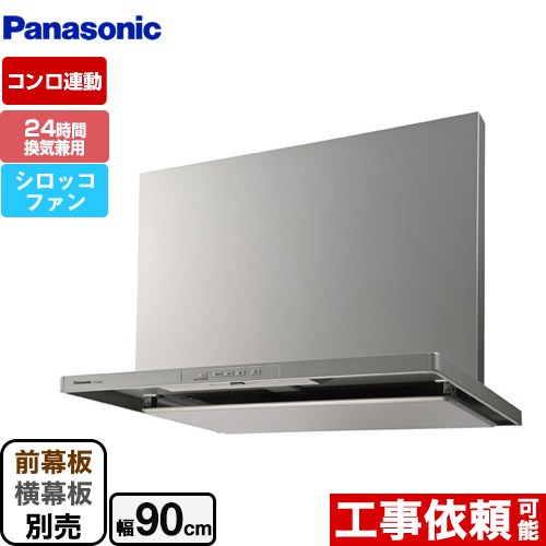 Panasonic レンジフード FY-7HZC5-S  新品未使用 K439 Panasonic パナソニック FY-7HZC5-S スマートスクエアフード