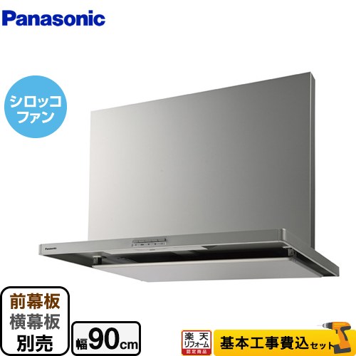 新品未開封　Panasonic レンジフード＋幕板　S43CHZ1ML レンジフード Panasonic QSS43CHZ1M(R/L) スマートフードII