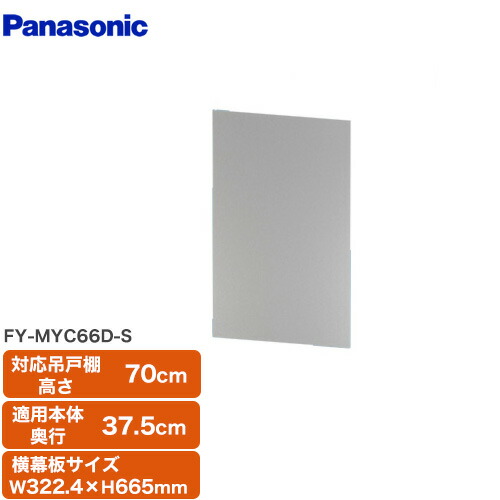 新品未開封　Panasonic レンジフード＋幕板　S43CHZ1ML 新品未開封 Panasonic レンジフード＋幕板 S43CHZ1ML 新品未開封