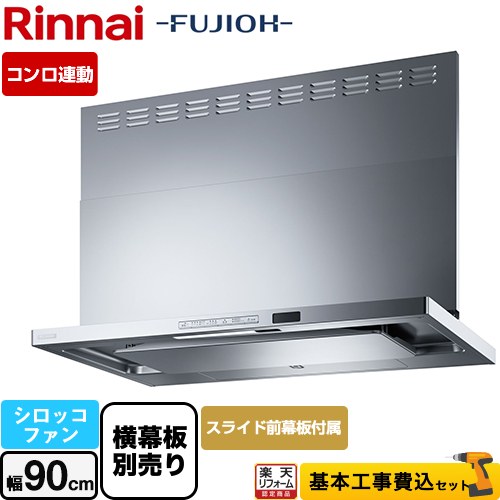 リンナイ スライド横幕板 ブラック 右側用 高さ41cm〜70cm レンジフード用部材 Rinnai YMP-NSLD-AP4135RSVリンナイ スライド横幕板 シルバーメタリック