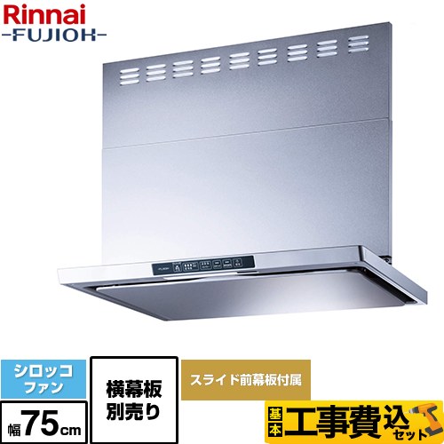 楽天市場】[LGR-3R-AP752-SV] LGRシリーズ クリーンフード リンナイ