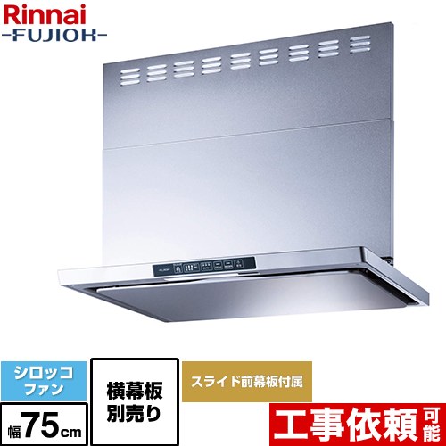 楽天市場】[LGR-3R-AP752-SV] LGRシリーズ クリーンフード リンナイ