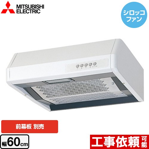 [V-36K7] 浅形 高静圧・丸排気タイプ 三菱 レンジフード シロッコファン 幅60cm ホワイト 幕板別売 【送料無料】｜家電と住宅設備の【ジュプロ】